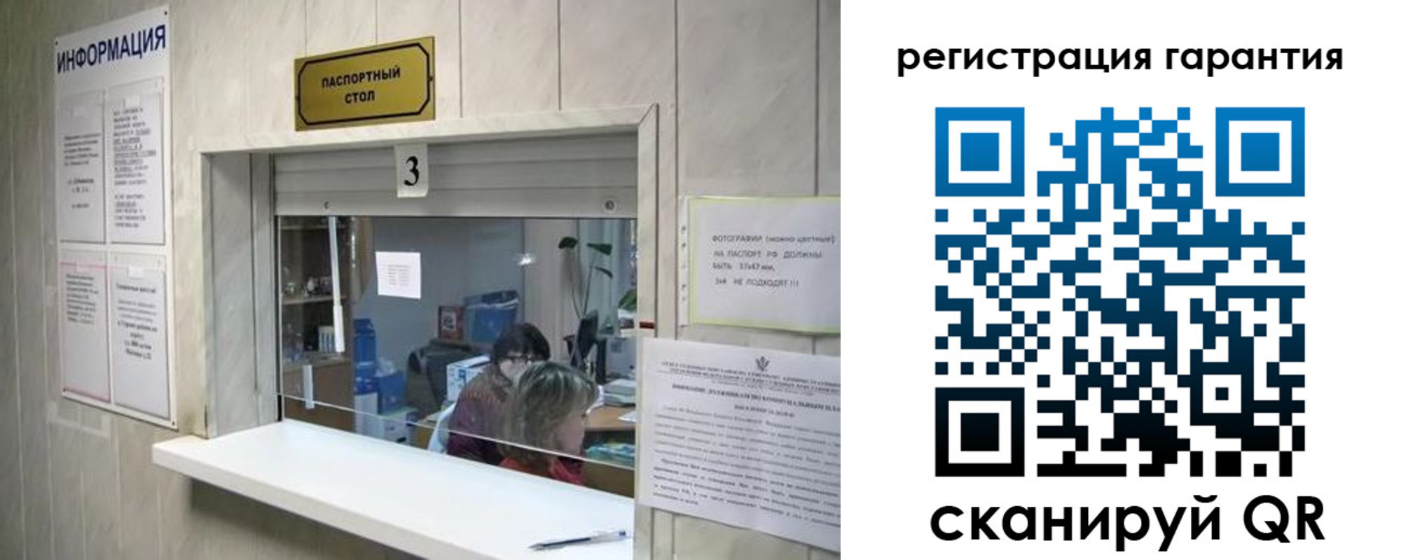 временная регистрация для всех в Московской области