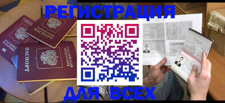 найти адрес прописки в Московской области