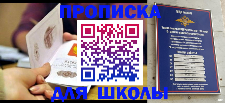 временная регистрация недорого в Московской области
